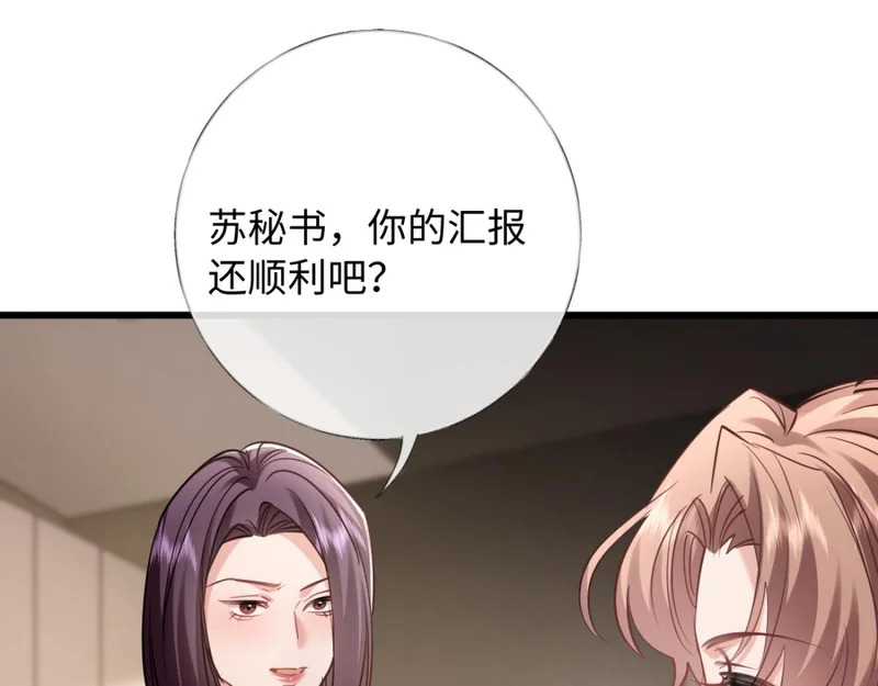 18-他杀过人！ 第12页
