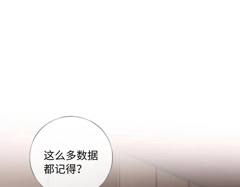18-他杀过人！ 第17页