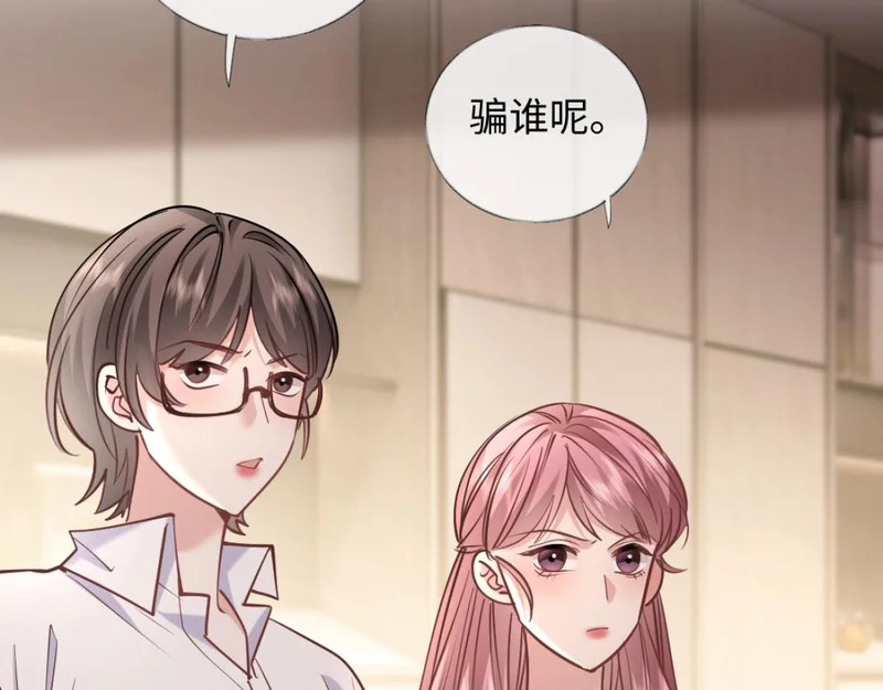 18-他杀过人！ 第18页