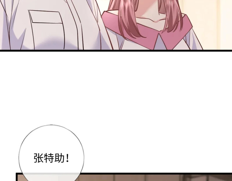 18-他杀过人！ 第19页