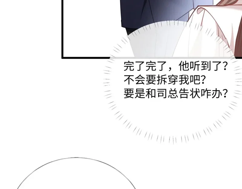 18-他杀过人！ 第23页