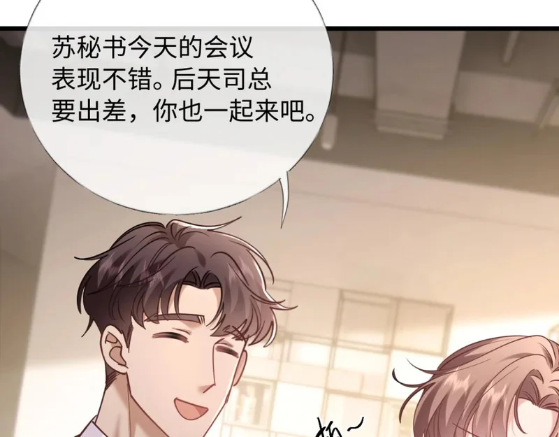 18-他杀过人！ 第24页