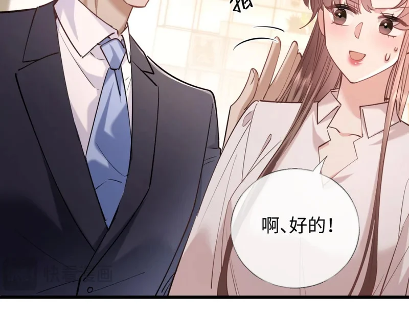 18-他杀过人！ 第25页