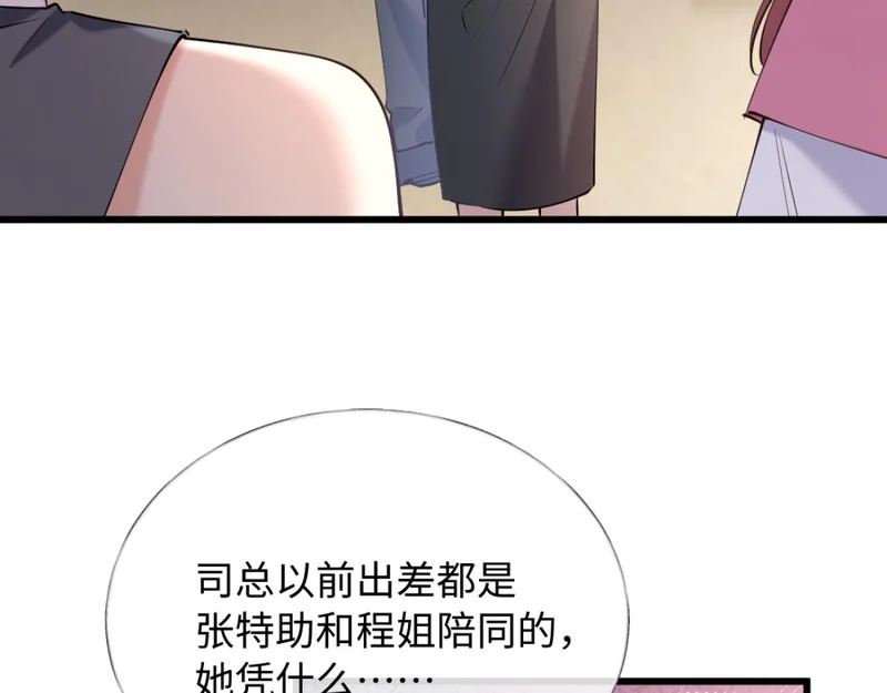 18-他杀过人！ 第31页