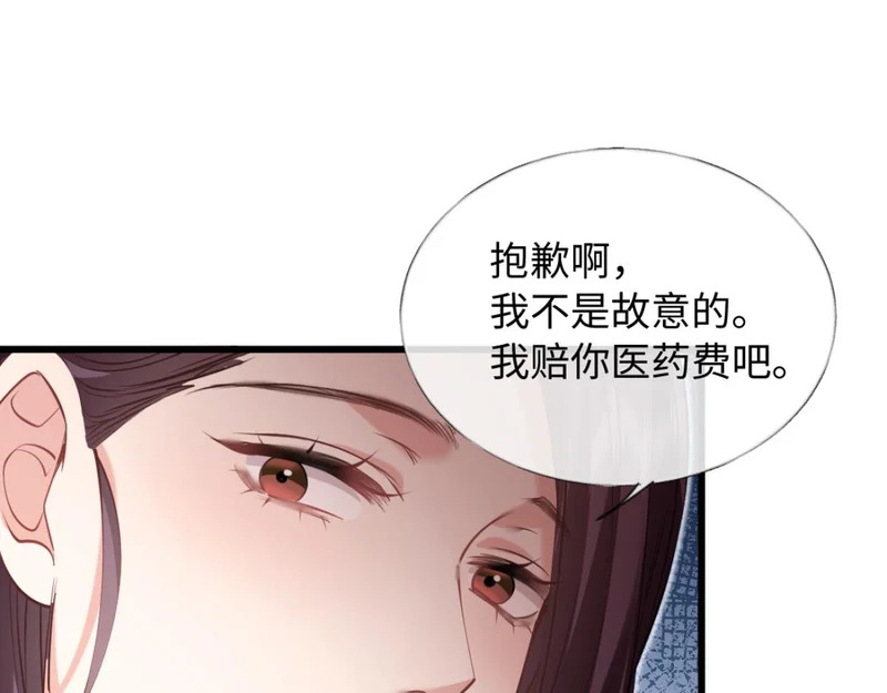 18-他杀过人！ 第40页