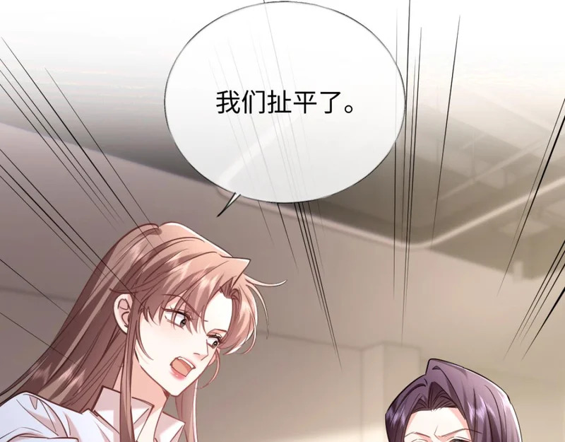 18-他杀过人！ 第43页