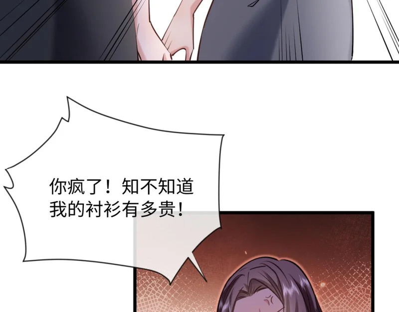 18-他杀过人！ 第45页