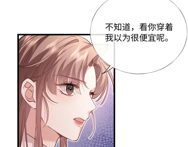 18-他杀过人！ 第47页