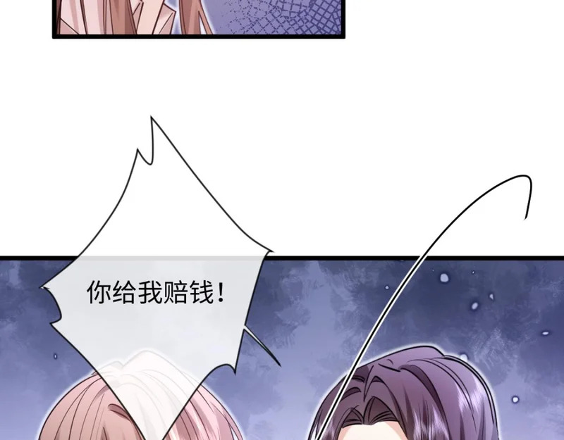 18-他杀过人！ 第48页