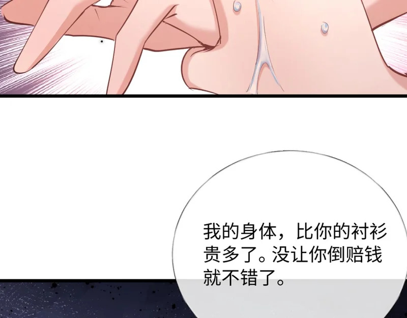 18-他杀过人！ 第52页