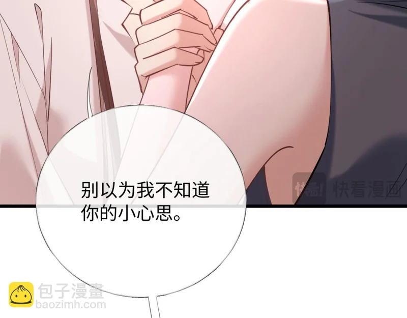 18-他杀过人！ 第54页