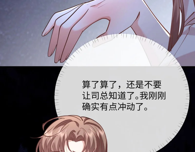 18-他杀过人！ 第62页