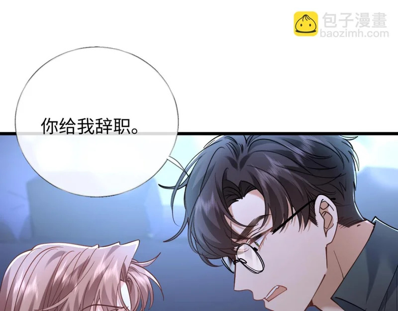 18-他杀过人！ 第75页