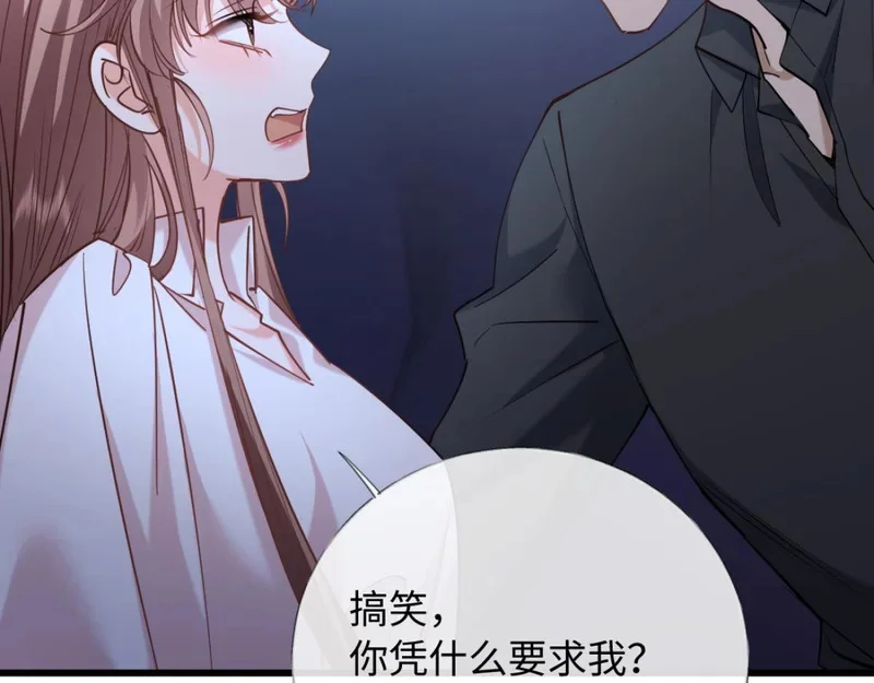 18-他杀过人！ 第76页