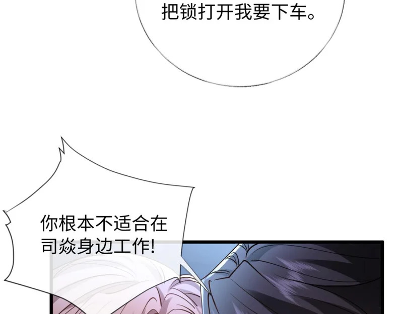 18-他杀过人！ 第77页