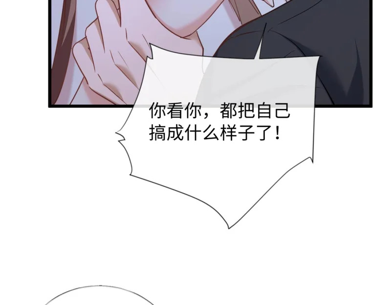 18-他杀过人！ 第79页