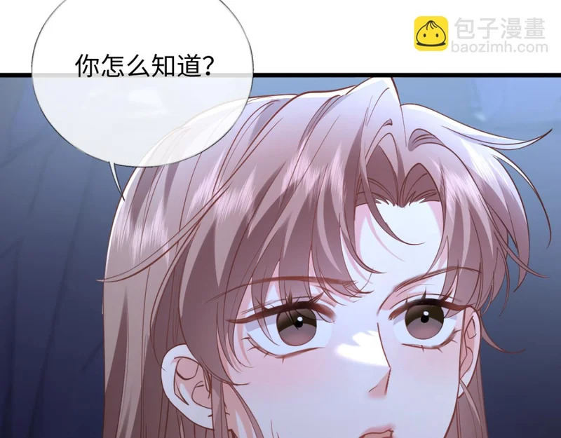 18-他杀过人！ 第80页