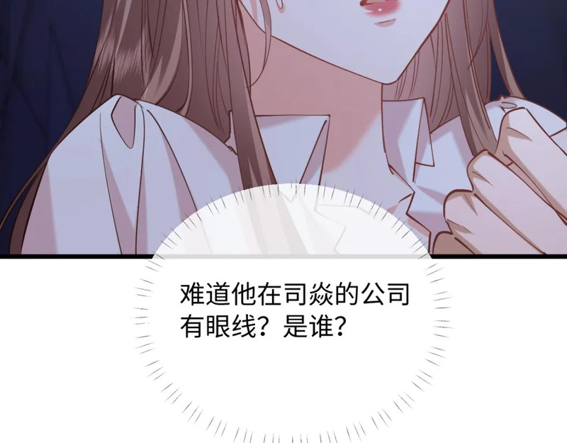 18-他杀过人！ 第81页
