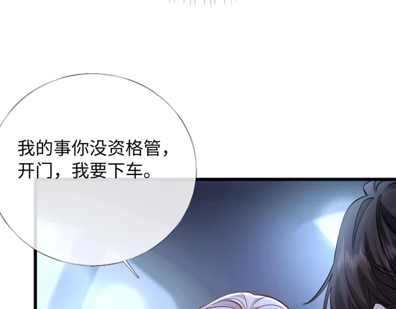 18-他杀过人！ 第82页