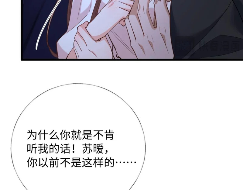 18-他杀过人！ 第84页