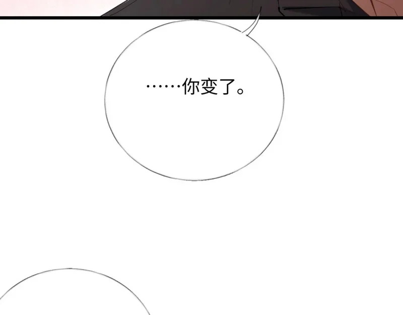 18-他杀过人！ 第86页