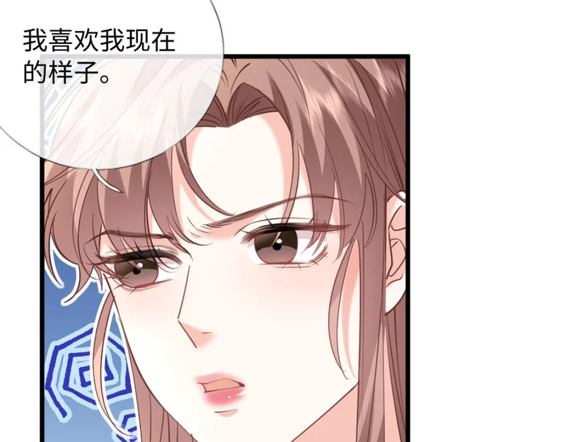 18-他杀过人！ 第87页