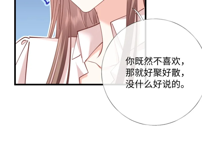 18-他杀过人！ 第88页