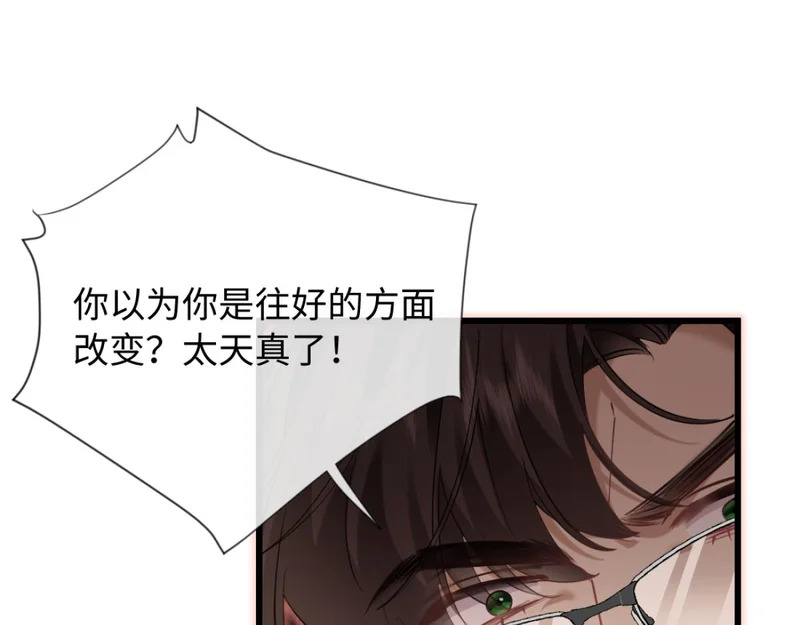 18-他杀过人！ 第89页