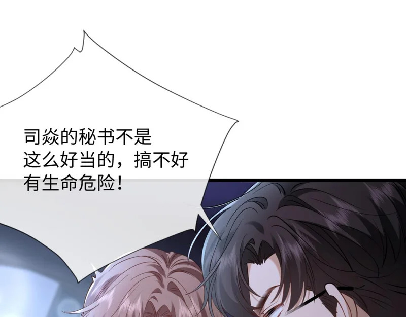 18-他杀过人！ 第91页