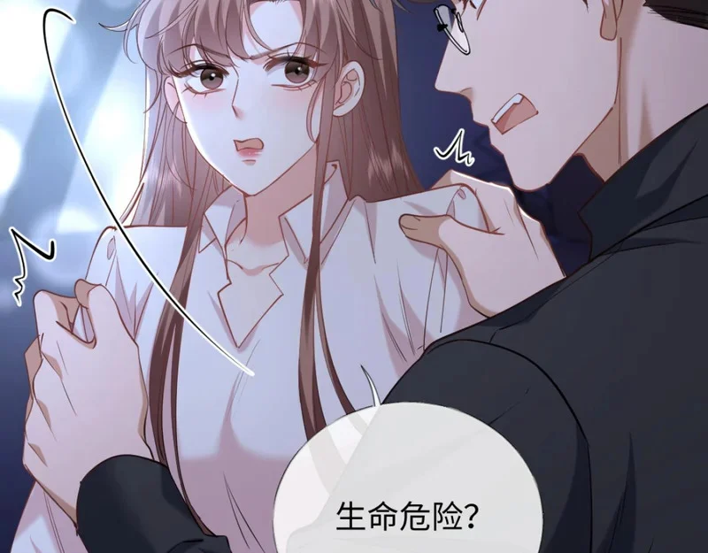 18-他杀过人！ 第92页