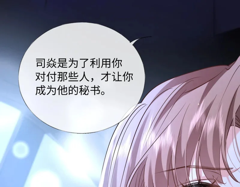 18-他杀过人！ 第99页