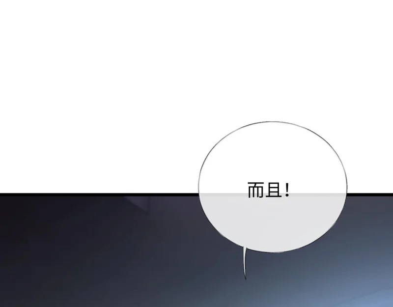 18-他杀过人！ 第105页
