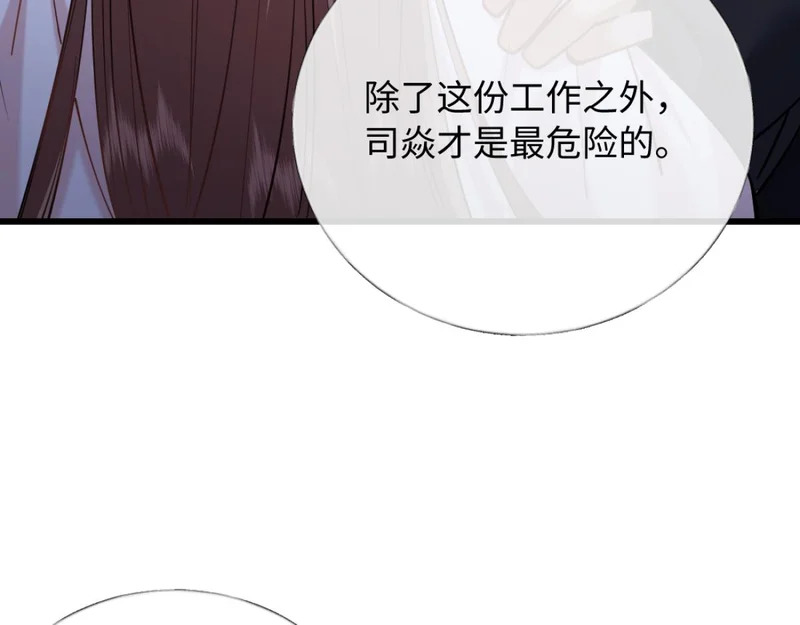 18-他杀过人！ 第108页