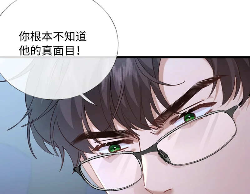 18-他杀过人！ 第109页