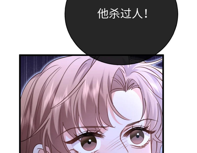 18-他杀过人！ 第111页