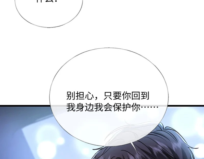 18-他杀过人！ 第113页