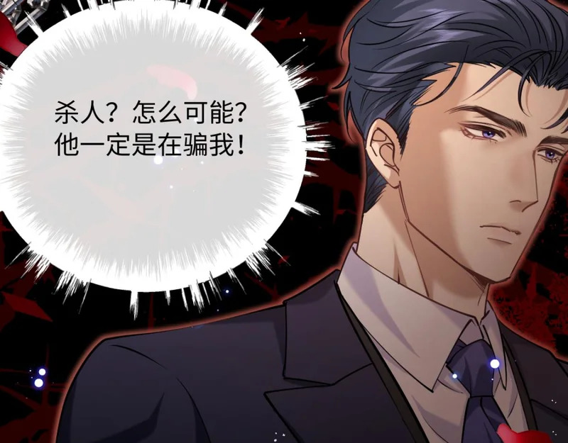 18-他杀过人！ 第122页