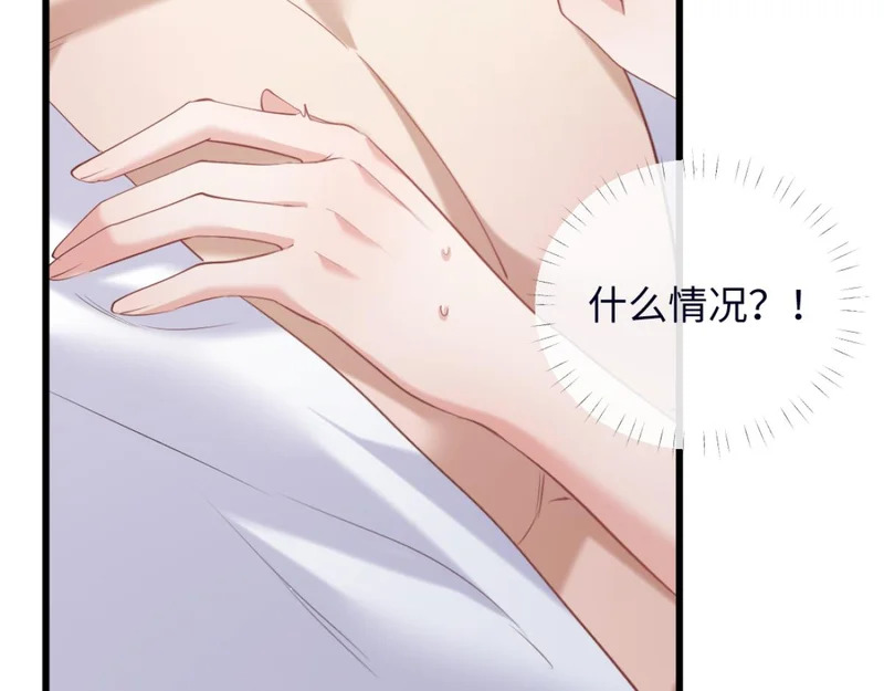 20-我是他们play的一环？ 第4页