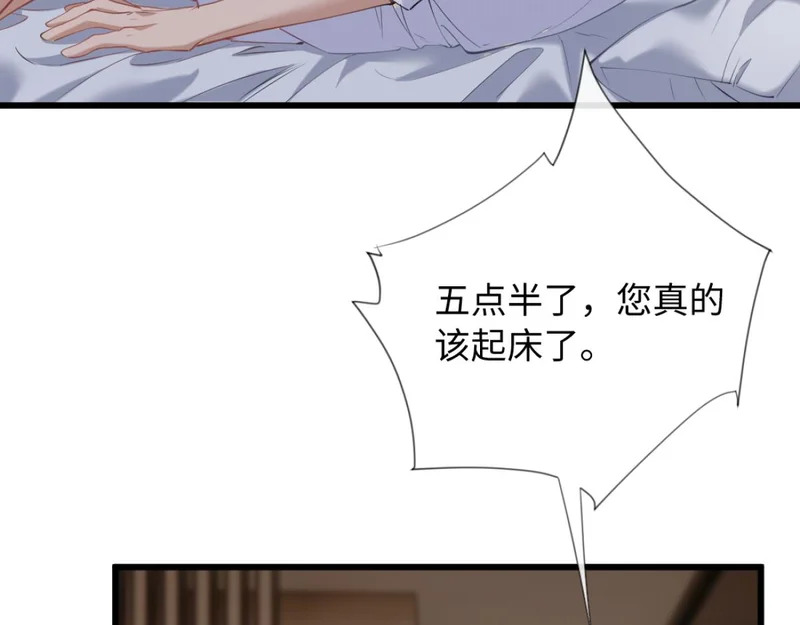 20-我是他们play的一环？ 第7页