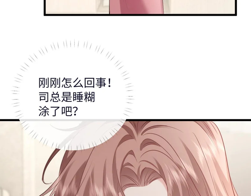 20-我是他们play的一环？ 第14页
