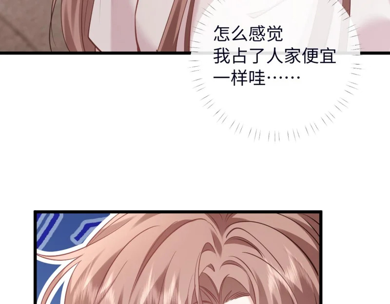 20-我是他们play的一环？ 第16页