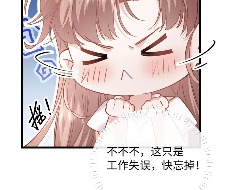 20-我是他们play的一环？ 第17页