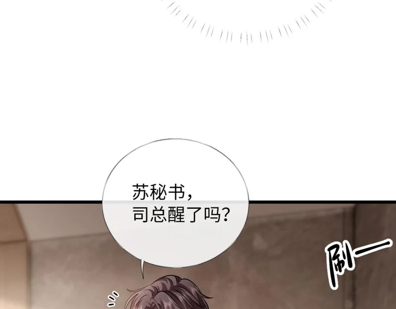 20-我是他们play的一环？ 第18页