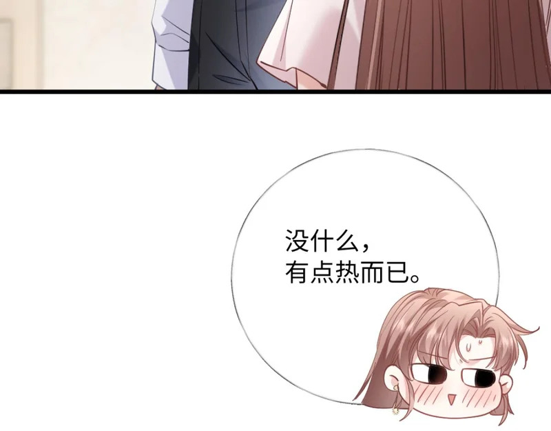 20-我是他们play的一环？ 第20页