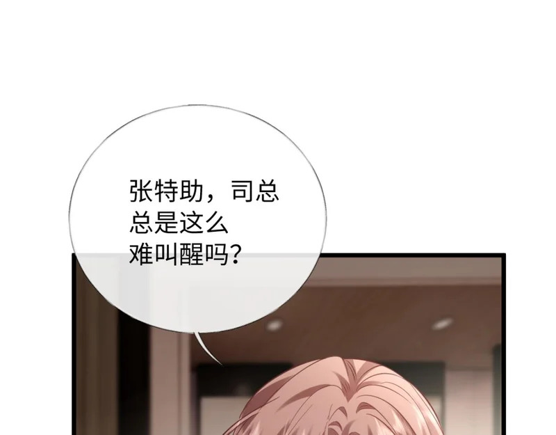 20-我是他们play的一环？ 第21页