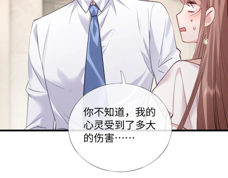 20-我是他们play的一环？ 第25页