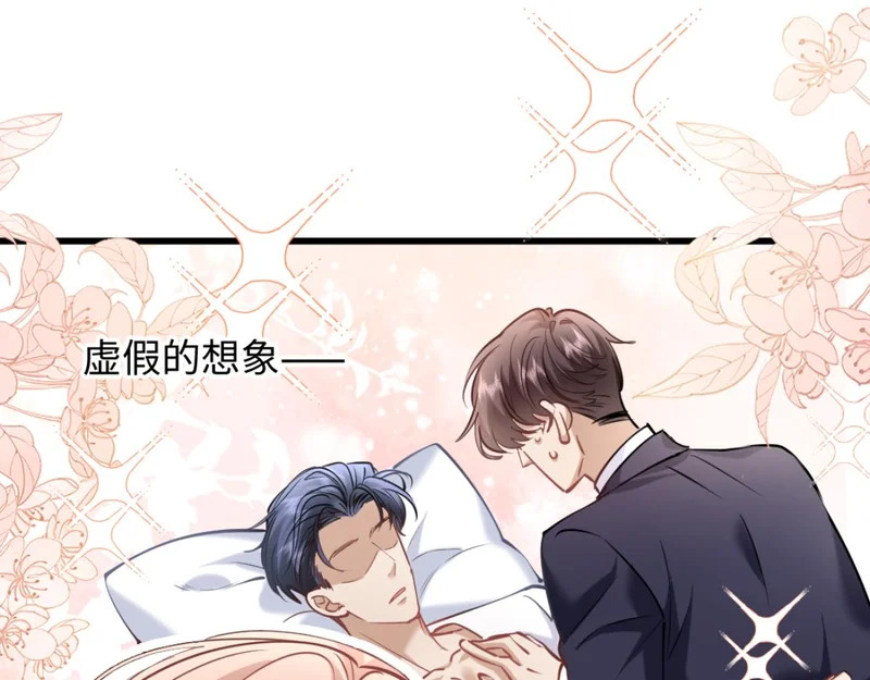 20-我是他们play的一环？ 第26页