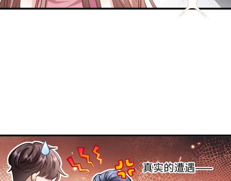 20-我是他们play的一环？ 第28页