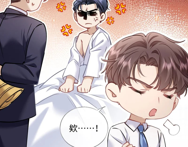 20-我是他们play的一环？ 第29页