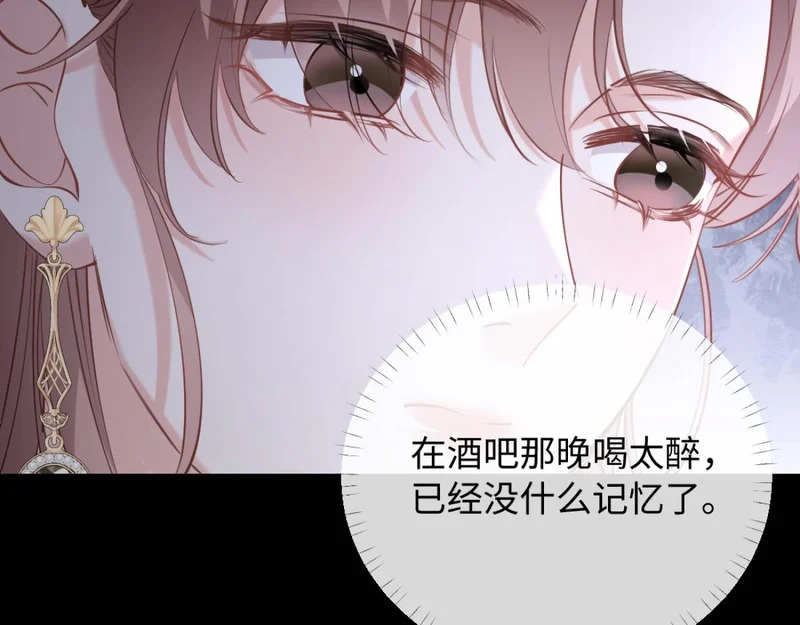 20-我是他们play的一环？ 第40页